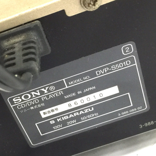 希少 ソニー DVP-S501D 美品 動作確認再生のみ 希少 ソニー DVP-S501D 美品 動作確認再生のみ 希少 ソニー DVP