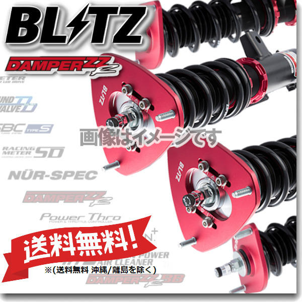 オンライン 在庫 BLITZ ブリッツ 車高調 (ダブルゼットアール/DAMPER