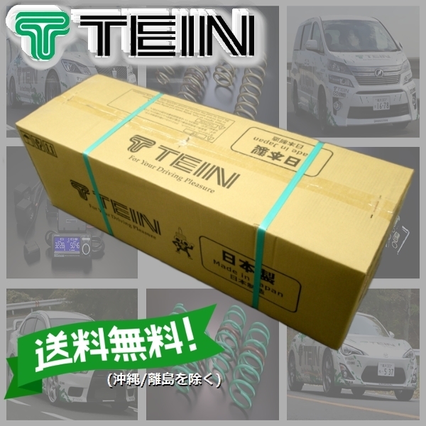  новый товар ( наличие есть гарантия есть ) TEIN (FLEX Z) амортизатор Tein ( Flex Z) Levorg VMG VM4 (4WD) (VSSA8-C1SS1)