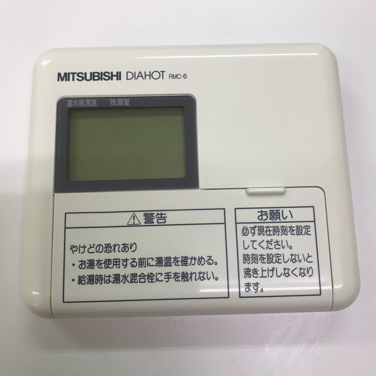 16199 MITSUBISHI 三菱 給湯器リモコン DIAHOT RMC-6