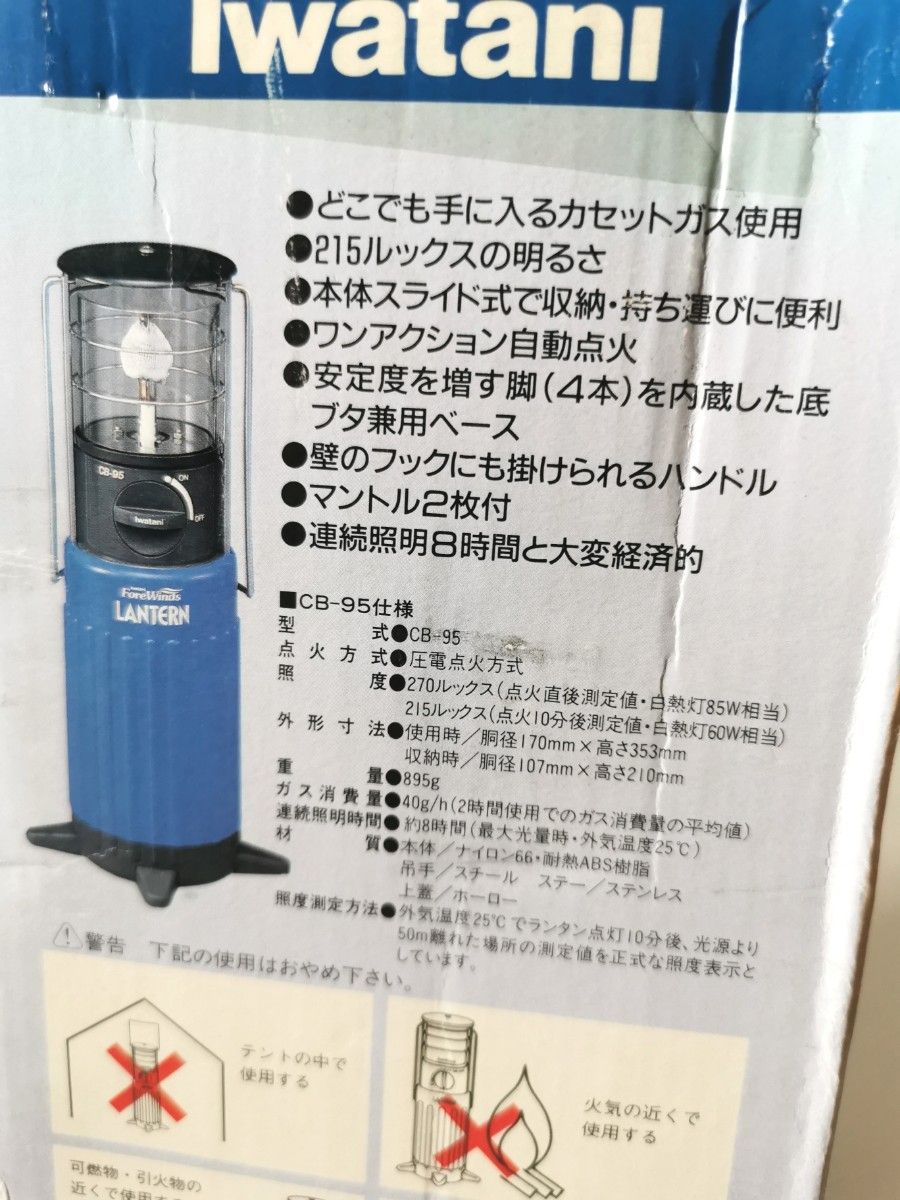 再値下げ！イワタニカセットガスランタン 未使用品