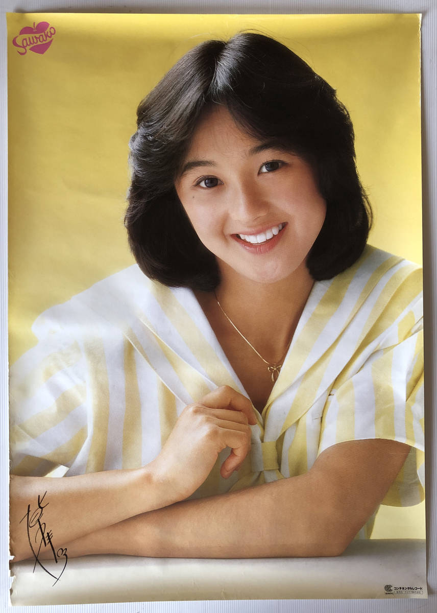  Kitahara Sawako |A1 постер 