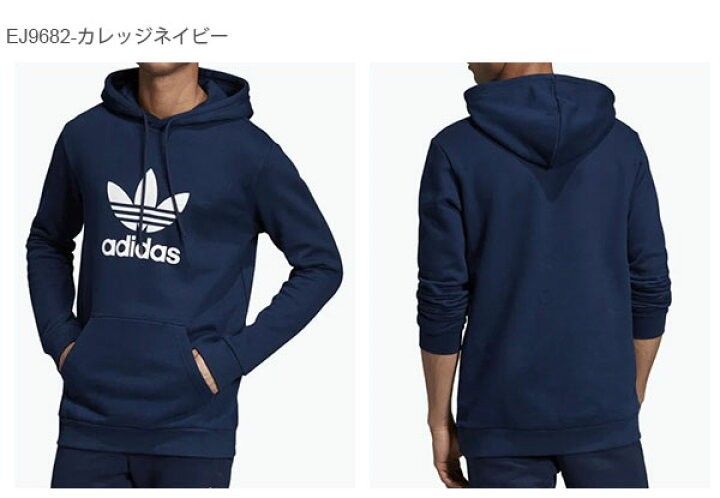 アディダスオリジナルス adidas originalsサイズ S トレフォイル パーカー 裏起毛 スウェットパーカー