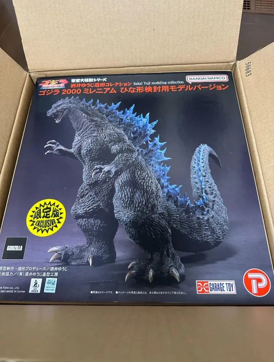 安価 ゴジラ2000ミレニアムひな形検討用モデルバージョン 少年リック