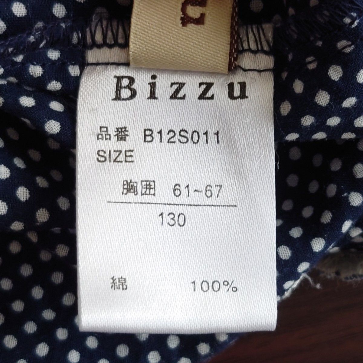 BIZZU ノースリーブワンピース　ワンピース　メッシュ　130 サイズ　ドット　刺繍
