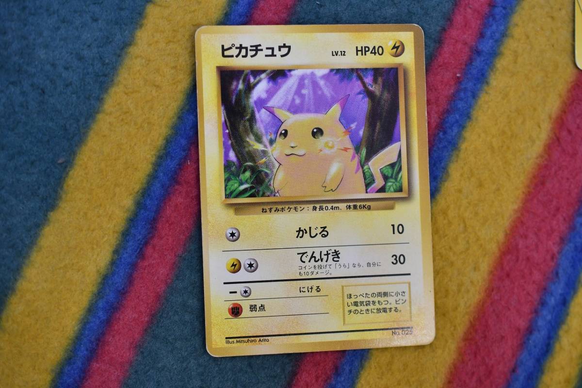 ポケモンカードゲーム 旧裏面 初版 マークなし 無印 025 ポケモンカードゲーム 旧裏面 初版 マークなし 無印 025