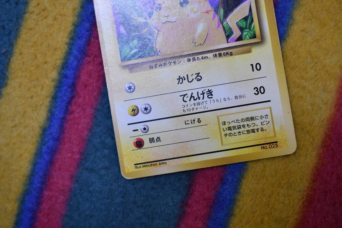 ポケモンカードゲーム 旧裏面 初版 マークなし 無印 025 ポケモンカードゲーム 旧裏面 初版 マークなし 無印 025