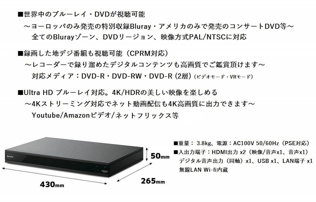 SONY Region Free Blue-ray /DVD player PAL/NTSC correspondence CPRM reproduction UBP-X800M2 Sony free shipping 