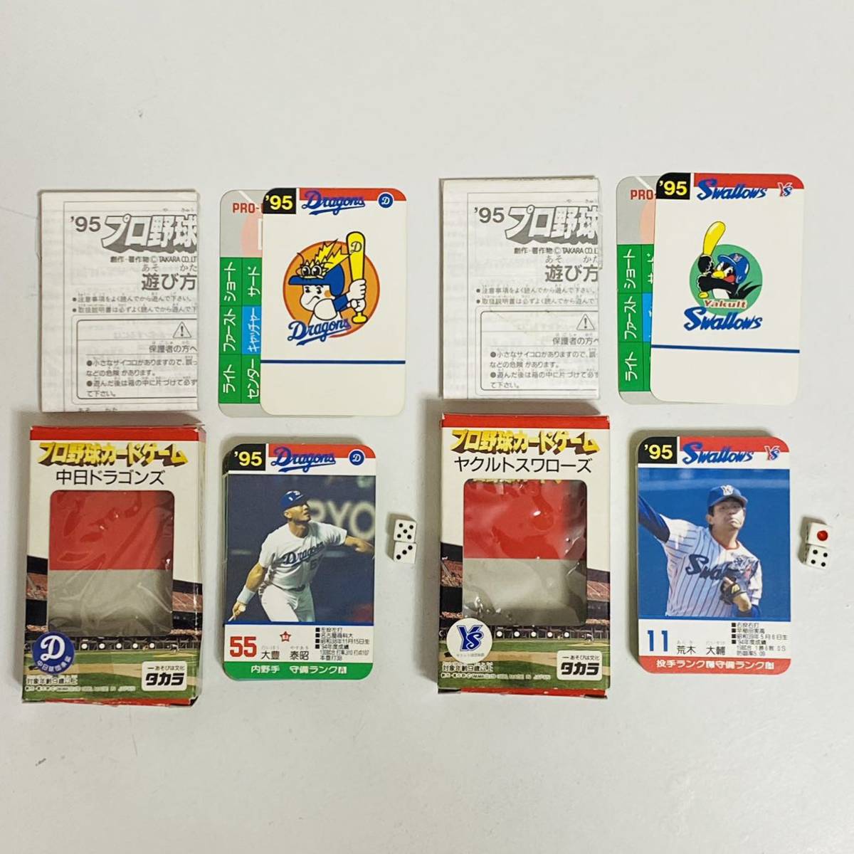 【中古品】タカラ プロ野球カードゲーム 95年度版 11個セット 広島東洋カープ 横浜ベイスターズ 読売ジャイアンツ 阪神タイガース etc._画像2