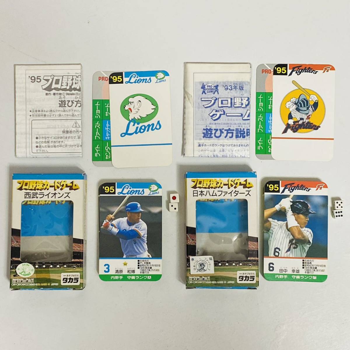 【中古品】タカラ プロ野球カードゲーム 95年度版 11個セット 広島東洋カープ 横浜ベイスターズ 読売ジャイアンツ 阪神タイガース etc._画像6