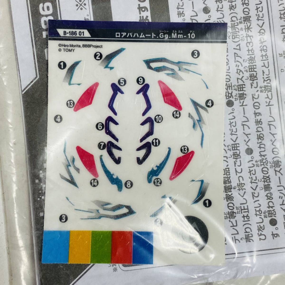 Yahoo!オークション - 【極美品】ベイブレードバースト Yahoo!オークション - 【極美品】ベイブレードバースト