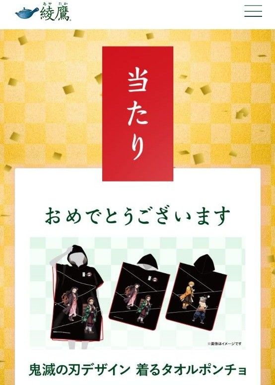 コカ・コーラ非売品　コークオン当選品セット　アウトドアトートバッグ　鬼滅の刃着るポンチョ