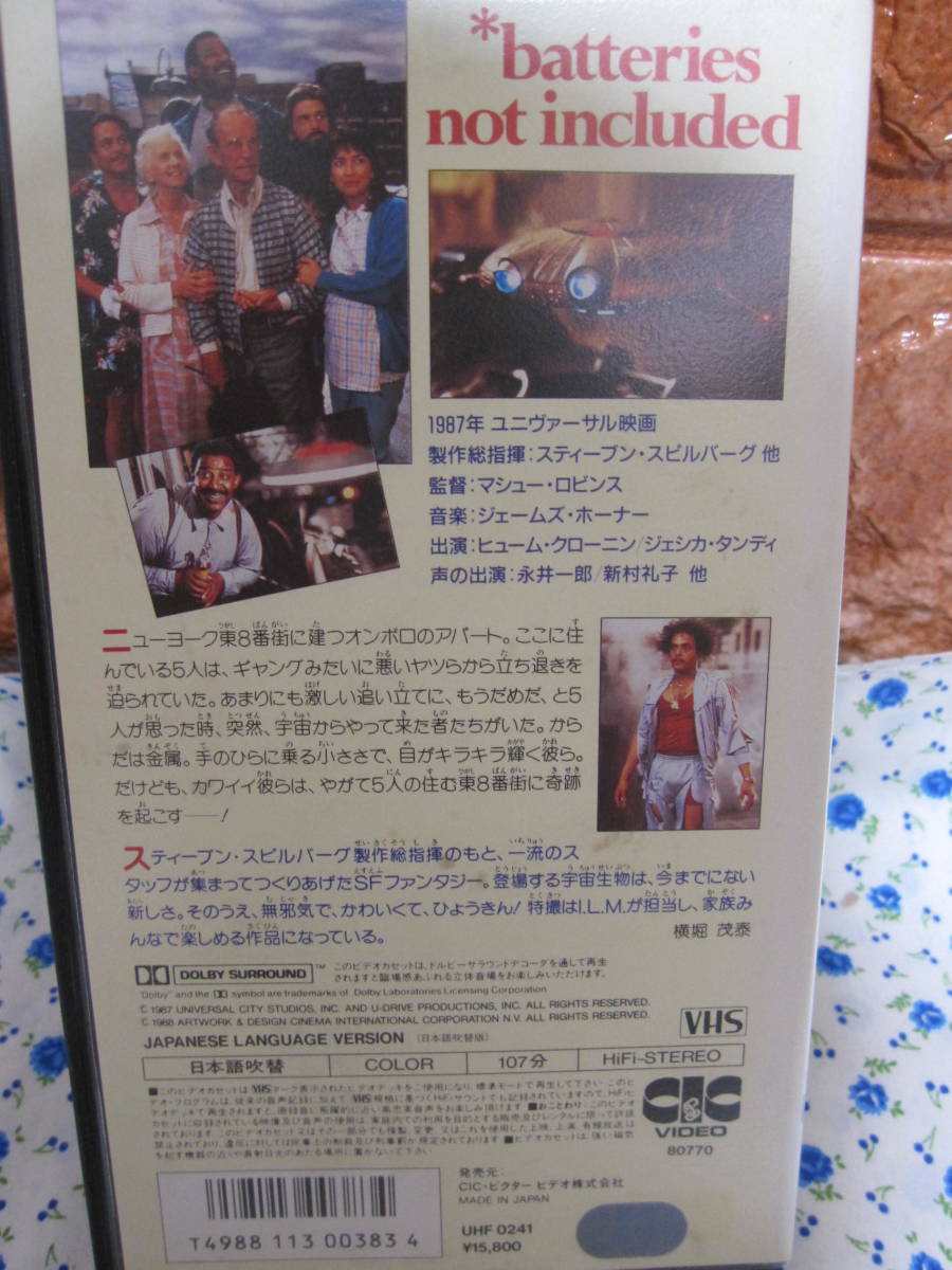 VHS видео *[ New York восток 8 номер улица. чудо ] японский язык дуть изменение / сборный общий палец . Stephen * spill балка g др. 