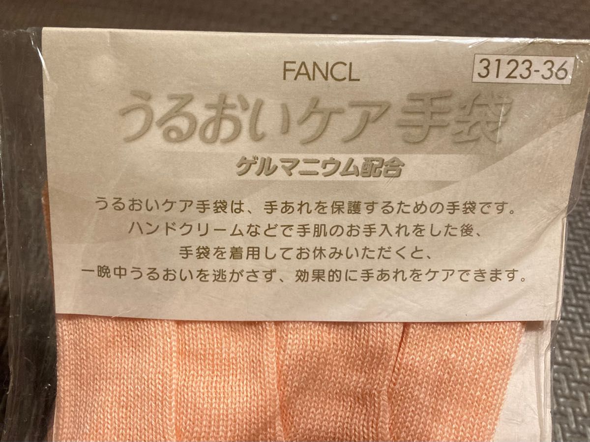 FANCL うるおいケア手袋 ＆ 温冷 リラックスアイピロー