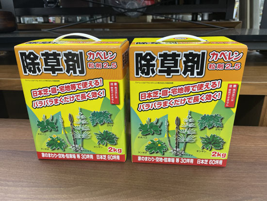 新品未開封 除草剤 アグロカネショウ カペレン粒剤 2.5 2kg 2箱セット 札幌市手稲区_画像1