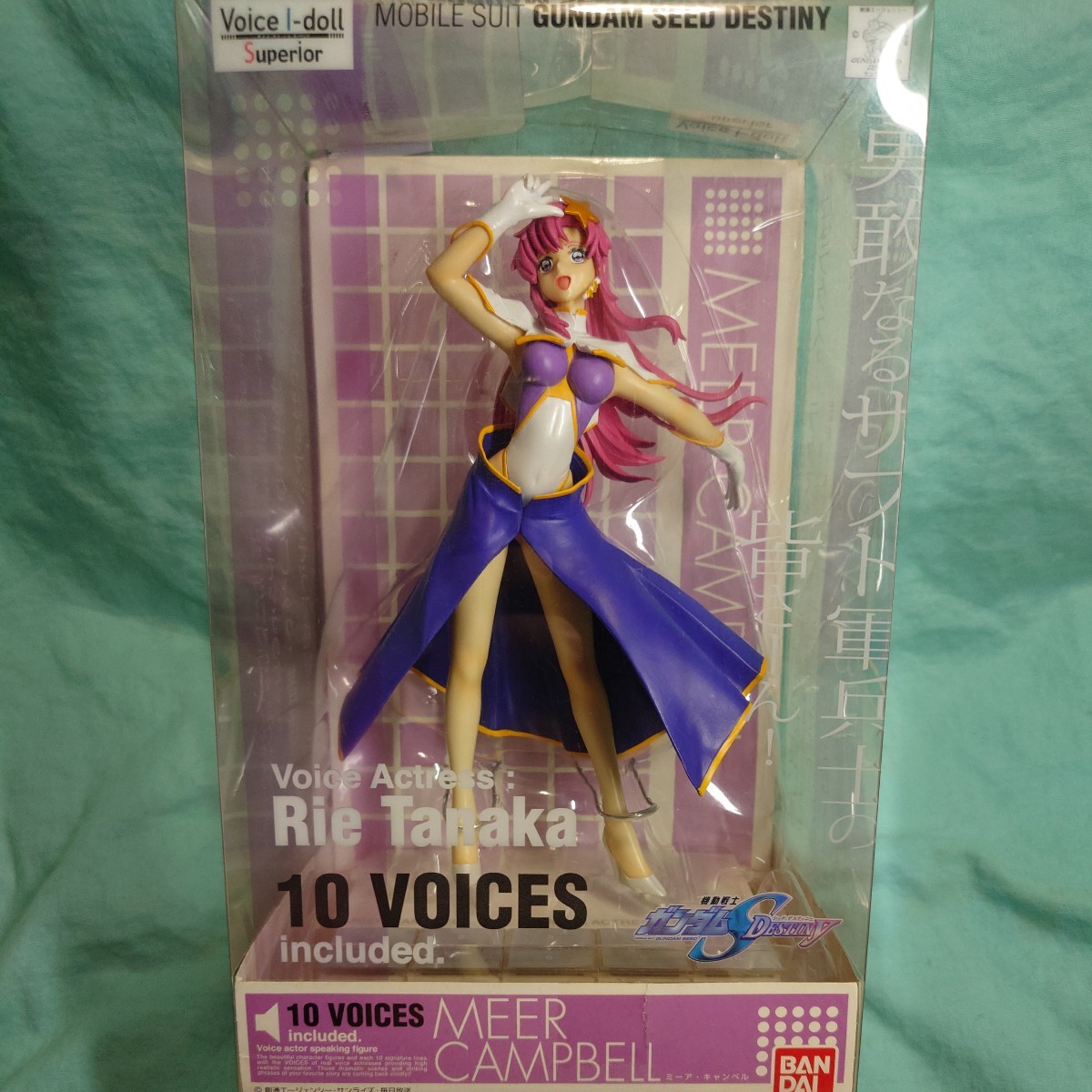 Voice I-doll Superiormi-a can bell voice idol Hsu pe rear Gundam voice has confirmed 