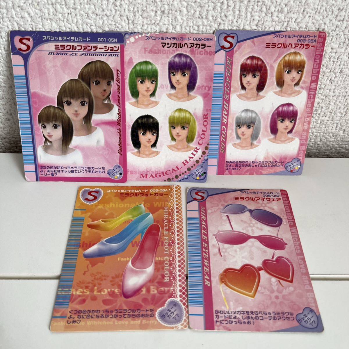 オシャレ魔女ラブandベリー カード 被りなし まとめ売り 41枚 オシャレ魔女ラブandベリー カード 被りなし まとめ売り 41枚
