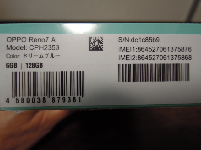 OPPO Reno7 A DREAMBLUE CPH2353 SIMフリー 日本国内版 新品未使用