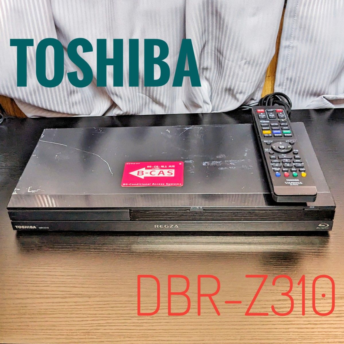 TOSHIBA 東芝 REGZA ブルーレイレコーダー HDD 500GB 2チューナー 2