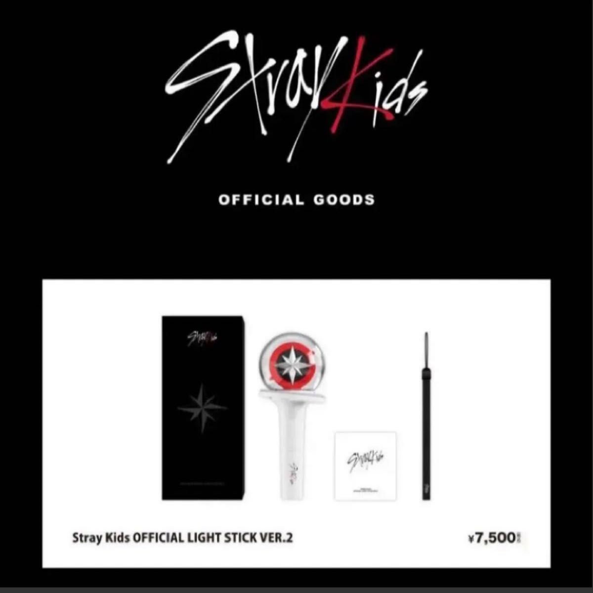 stray kids ストレイキッズ スキズ 公式 ペンライト ver2 新品｜Yahoo