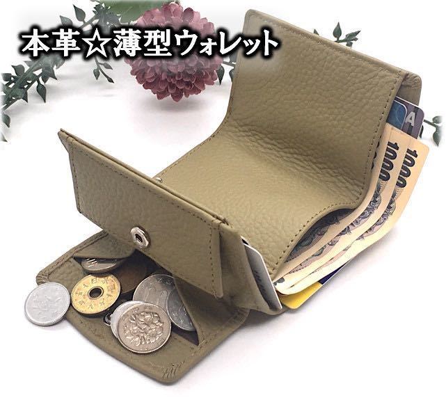 折財布 コンパクト財布 薄型 メンズ レディース 小銭入れ カードケース_画像1
