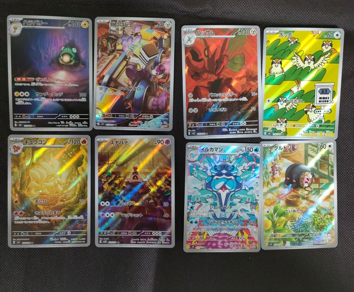 ポケモンカード AR 9枚セット 黒炎の支配者 151|Yahoo!フリマ ポケモンカード AR 9枚セット 黒炎の支配者 151|Yahoo!フリマ