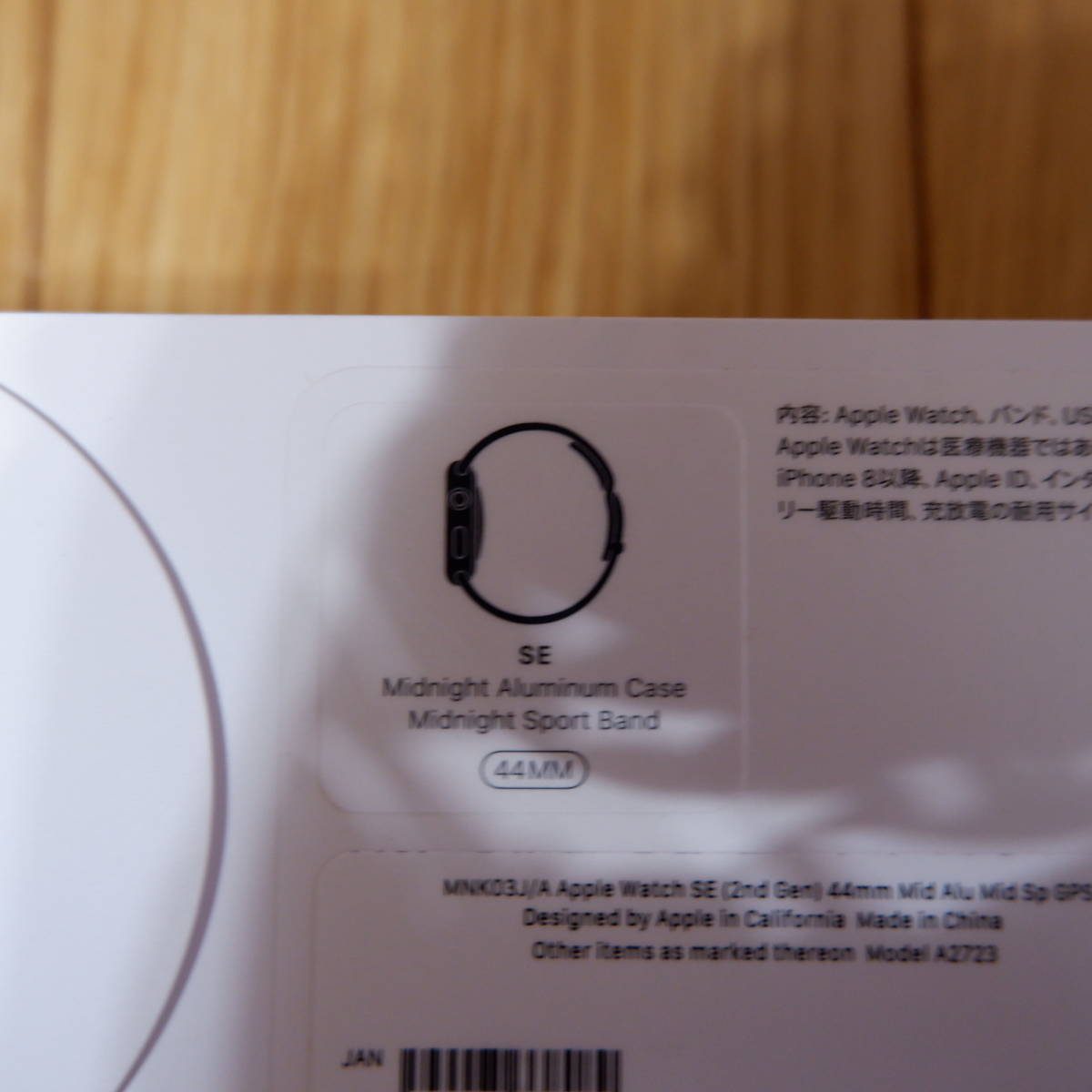 アップルウォッチSE(GPSモデル)第2世代 未開封 携帯電話 | damadent.pl