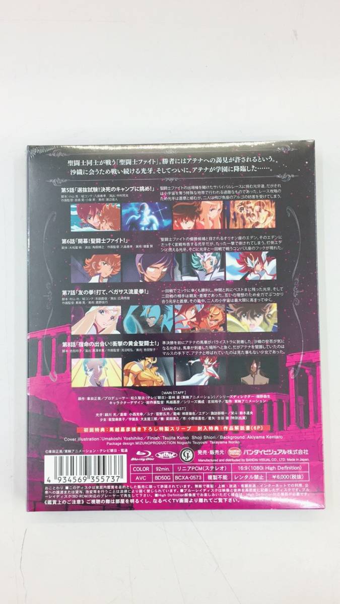 BCXA0573 聖闘士星矢Ω 2 [Blu-ray]_画像2