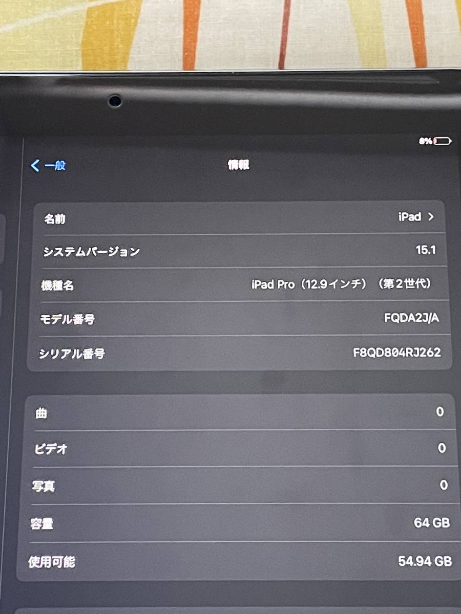 美品付属品完備 APPLE タブレット iPadPro Wi-Fi 12.9インチ 第2世代 64GB スペースグレイ A1670 FQDA2J/A アクティベーションロック解除済_画像3