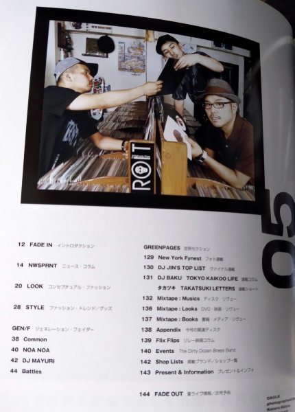 FADER JAPAN（フェイダー・ジャパン）05号/サマーミュージック特集★クレイジーケンバンド GAGLE LIL WAYNE M.I.A. DAFT PUNK BMR増刊　_画像3