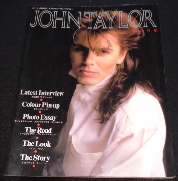 ジョン・テイラー / 黒の肖像★デュラン・デュラン　ビバ・ロック臨時増刊　ベーシスト　JOHN TAYLOR　Duran Duran_画像1