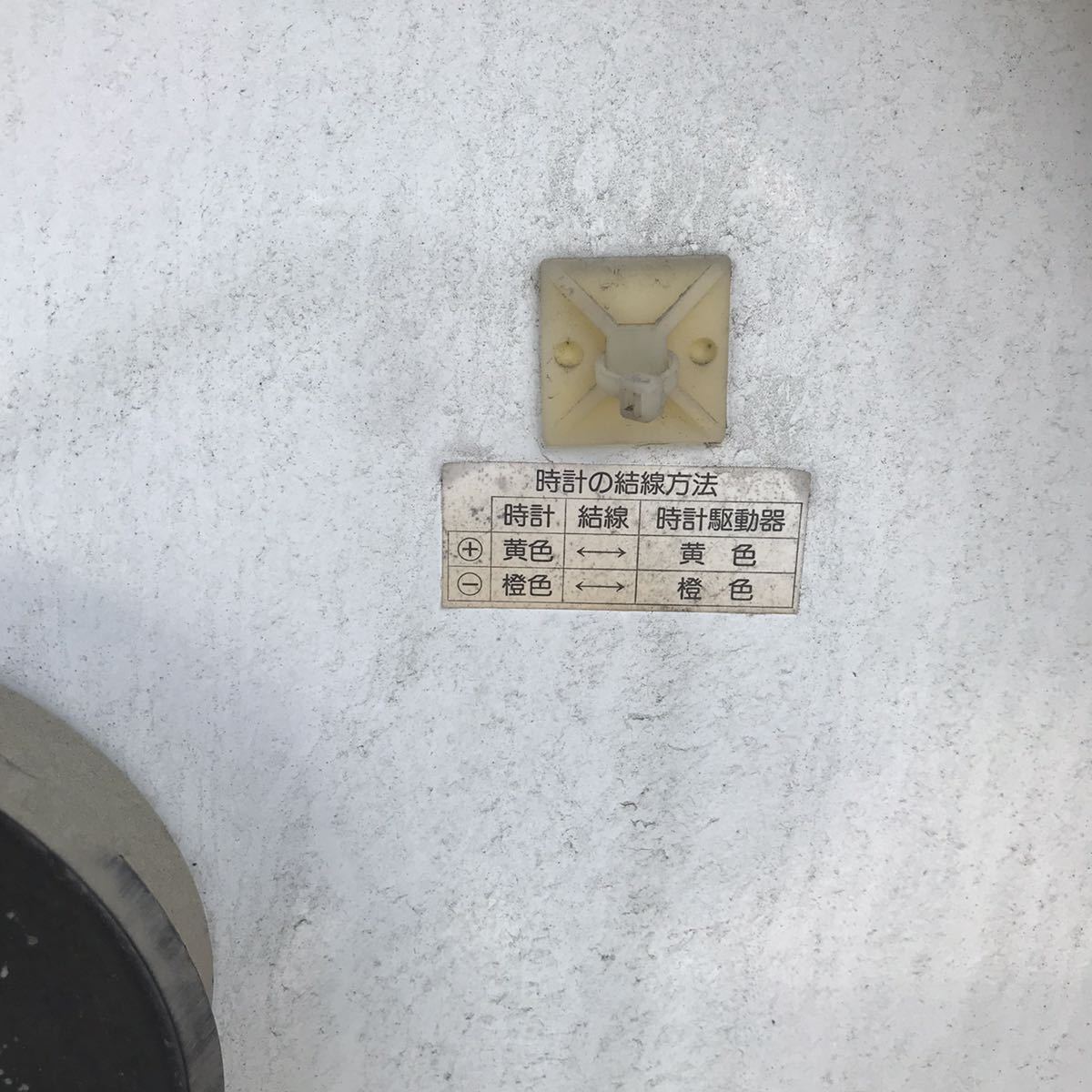 refle○ 希少!動作未確認 SEIKO セイコー 電気子時計 学校の refle○ 希少!動作未確認 SEIKO セイコー 電気子時計 学校の