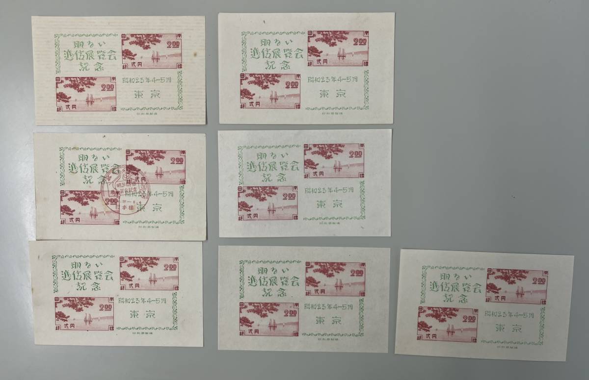 ★未使用★1円スタート☆福島・東京逓信記念切手小型シート_画像7