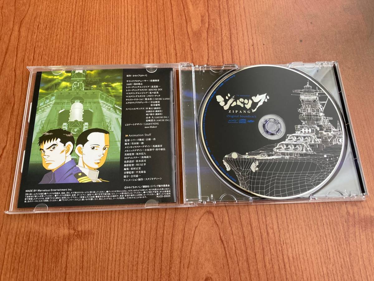 【美品】TVアニメ ジパング オリジナルサウンドトラックCD