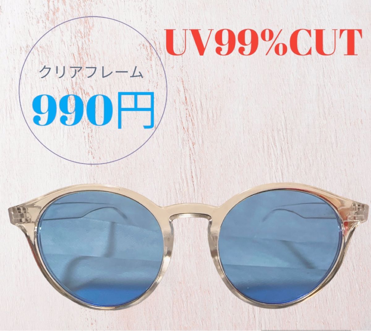 サングラス 眼鏡 メガネ 日差し避け 韓国 紫外線カットUV99%CUT ブラウン クリアカラー ブルー