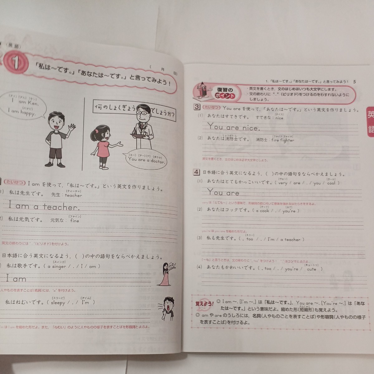 zaa-490♪中学入試書いておぼえる丸暗記ノート理科＋中学入試絶対合格 やさしくできる！合格への計算＋小6全科の復習テスト　3冊セット 