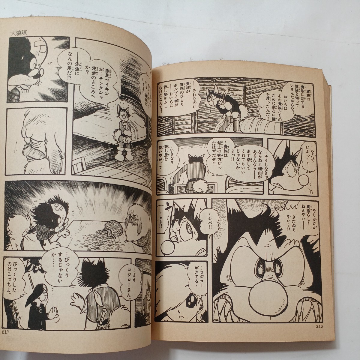 zaa-491 THE DOG WORLD ドッグ・ワールド 第1巻 <スター zaa-491 THE DOG WORLD ドッグ・ワールド 第1巻 <スター