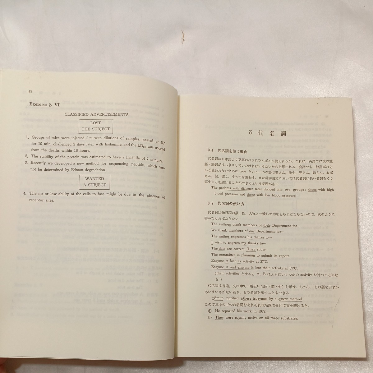 zaa-496♪ライフ・サイエンスにおける 英語論文の書き方 市原 A・エリザベス (著) 共立出版 (1992/11/5) zaa-496♪ライフ・サイエンスにおける 英語論文の書き方 市原 A・エリザベス (著) 共立出版 (1992/11/5)