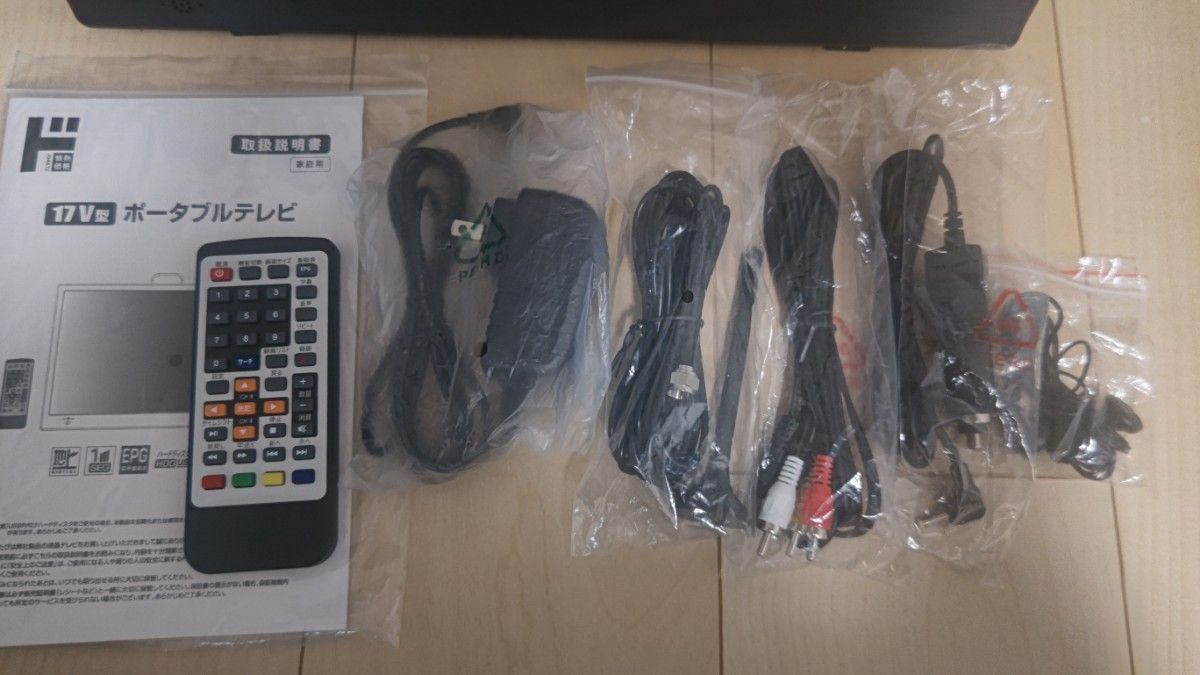 17インチ ポータブルテレビ 17型テレビ内蔵バッテリー