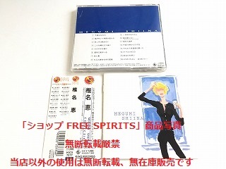 椎名恵　CD「椎名恵　ベストコレクション/BEST COLLECTION」1999年 ベスト盤/全16曲/帯付_画像2