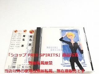 椎名恵　CD「椎名恵　ベストコレクション/BEST COLLECTION」1999年 ベスト盤/全16曲/帯付_画像1
