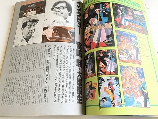 「双葉社Mook アニメコレクション ルパン三世 カリオストロの城」昭和60年発行・宮崎駿_画像8