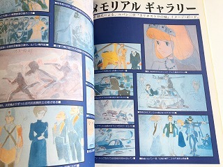 「双葉社Mook アニメコレクション ルパン三世 カリオストロの城」昭和60年発行・宮崎駿_画像6