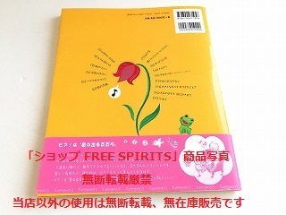 「いつでもうたえる ケロポンズ Best ソングブック」帯付・美品/楽譜・スコア_画像2