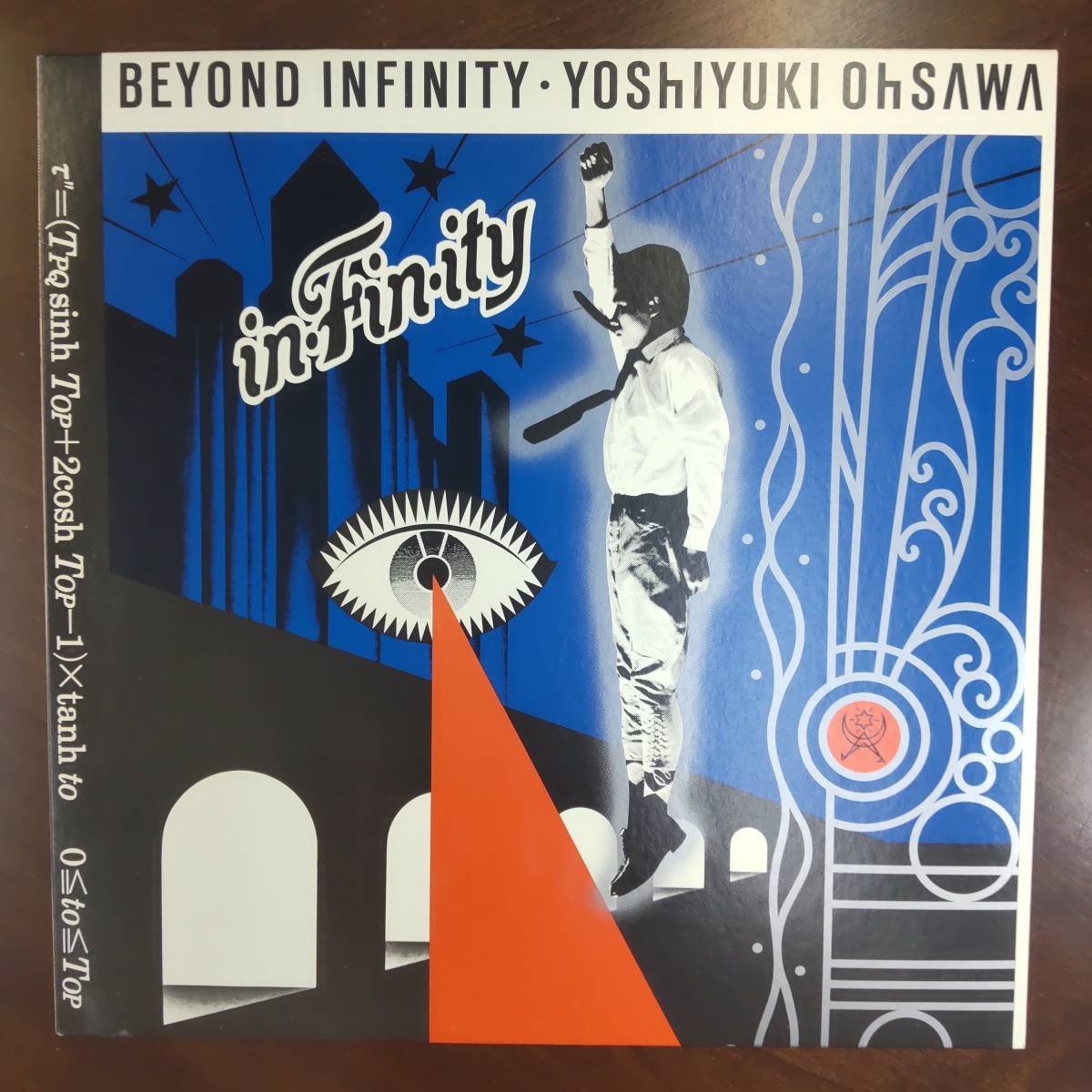 11717 ★未使用に近い 大沢譽志幸/in?Fin?ity