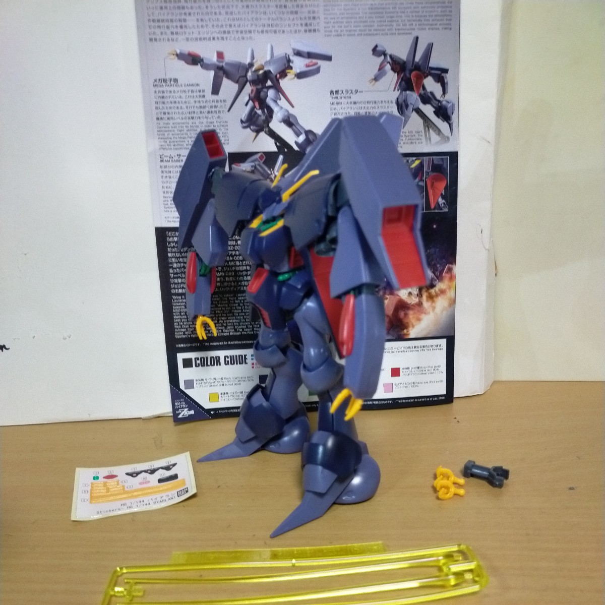 【即日発送】 HGUC 1/144 バイアラン ティターンズ 完成品 ガンダム UC HG 完成品