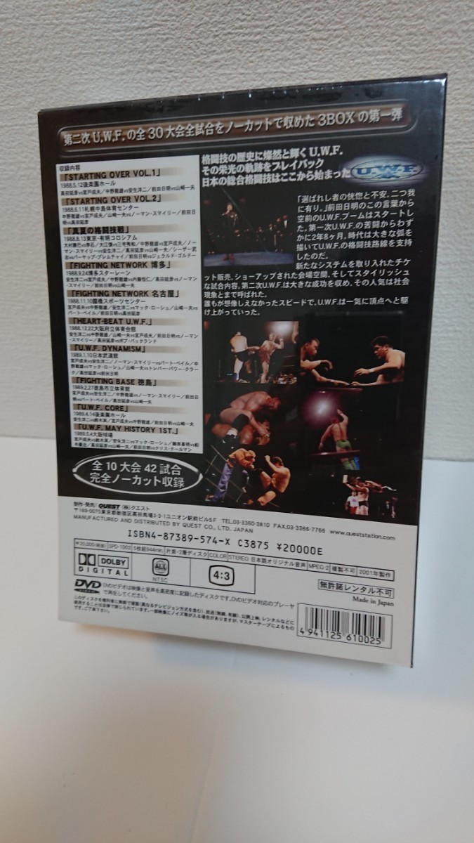 【DVD】U.W.F. COMPLETE BOX Stage.1 前田日明 高田延彦 山崎一夫 未使用_画像2