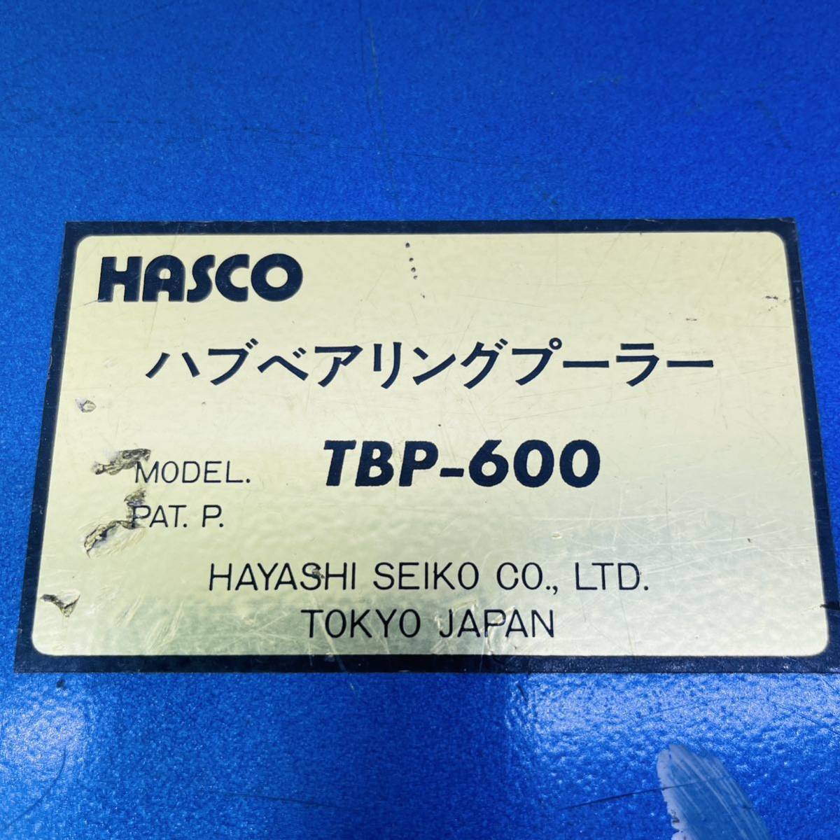 H18★現品限り HASCO ハスコー ハブベアリングプーラー TBP-600★売切り_画像6