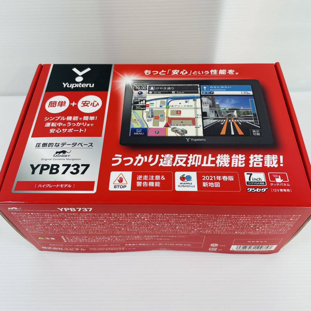 H42★展示品 ユピテル YPB737 ポータブルナビ PND 2021年春版データ ワイド7型VGAモニター 8GB★店頭展示品
