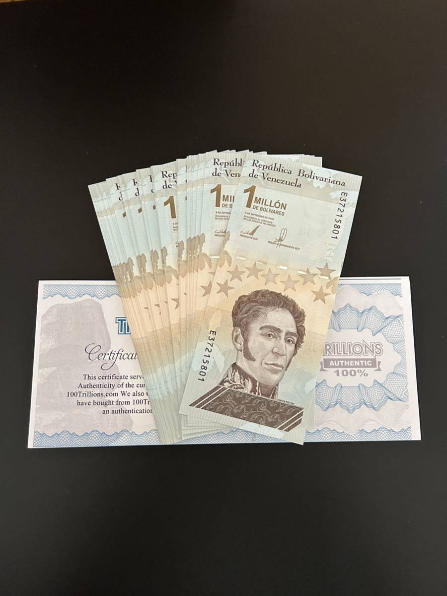 証明書付】ベネズエラ 100万ボリバル・ソベラノ 紙幣 ×4-